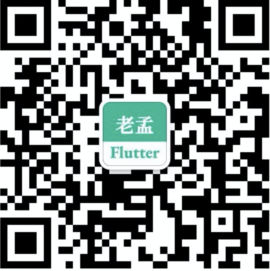  Flutter | 老孟